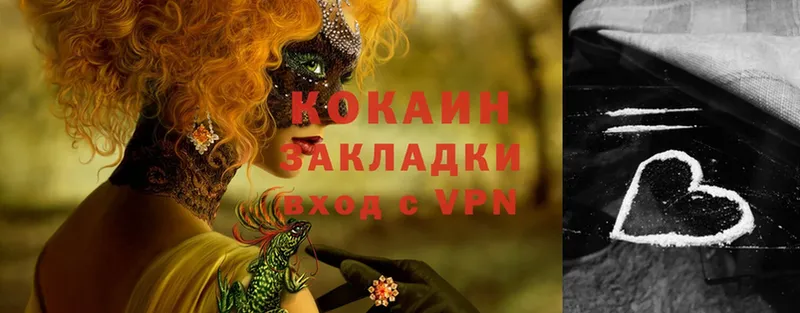 COCAIN VHQ  Полысаево 