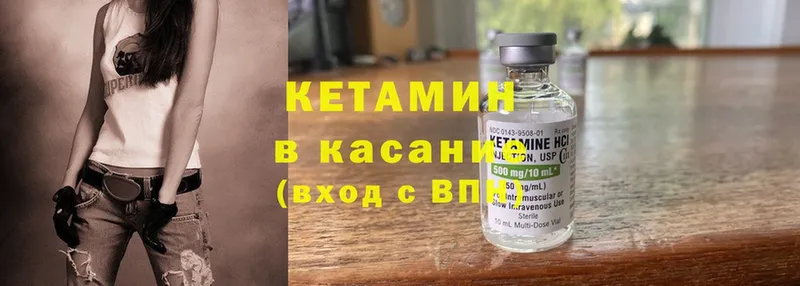 цена наркотик  Полысаево  Кетамин ketamine 