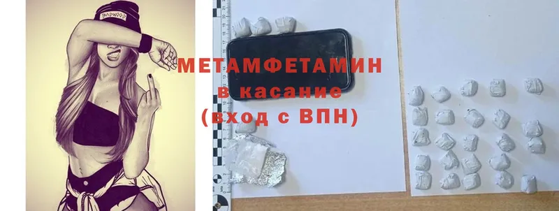 ссылка на мегу ссылки  Полысаево  Метамфетамин мет  цена  